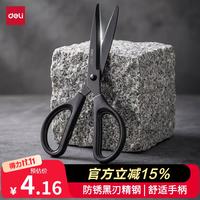 得力 0602-S 黑刃防锈 160mm 黑色 剪刀