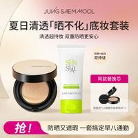 JUNGSAEMMOOL 水光美白气垫+御光防晒霜50ml
