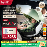 虎贝尔 E360prolite新国标儿童安全座椅汽车0-22岁车载宝宝椅i-Size绿色