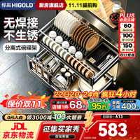 悍高 拉篮厨房橱柜 800柜 2层 L系列方管套装