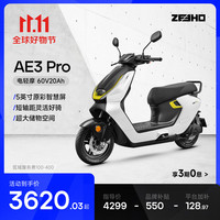 ZEEHO AE3 Pro 电动轻便摩托车