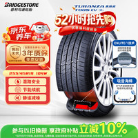 普利司通 新能源轮胎 255/45R19 104W T005 EV 静音棉适配特斯拉ModelY