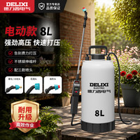 德力西 8L 电动喷雾器