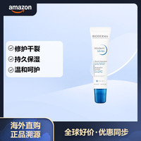 贝德玛 Atoderm 润唇膏 保湿滋养干燥皲裂唇部 15ml