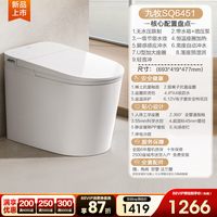 九牧 卫浴轻智能马桶家用全自动座圈加热翻盖SQ8650