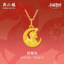周六福 足金 黄金吊坠