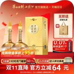 华山论剑 西凤酒52度诗酒年华凤香纯粮白酒礼500ml*2