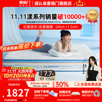喜临门 漾Pros床垫喜临门床垫1.8米x2米家用床垫1.5米x2米床垫0胶水床垫 漾pro