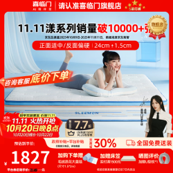 喜临门 漾Pros床垫喜临门床垫1.8米x2米家用床垫1.5米x2米床垫0胶水床垫 漾pro