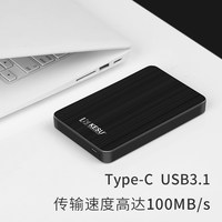 88VIP：科硕 电脑高速移动硬盘手机外接type-c3.1外置硬盘移动