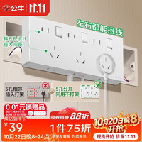 公牛 GTE925 86型扩展插座 雪芽白