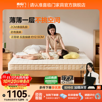 喜临门 床垫塔利亚分区独袋轻音弹簧 偏硬抗菌黄麻床垫 塔利亚slim 2*2.2米