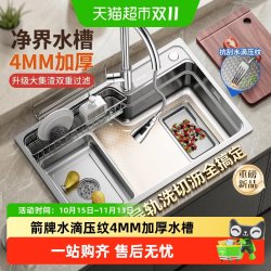 箭牌 尊享 A 款加厚不锈钢 58*43cm水槽