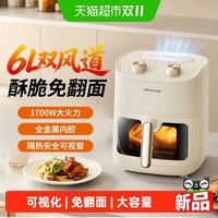九阳 KL55-V610 家用可视多功能空气炸锅 6L