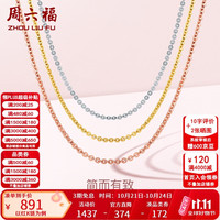 周六福 KH050483 十字18K黄金项链 45cm 0.8g