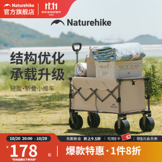 挪客户外 挪客 轻盈 可拆卸刹车 烟灰色 70L 中号 营地车