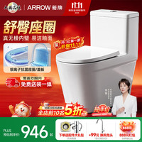 箭牌 AEB12631L 虹吸大冲力 400mm坑距 坐便器