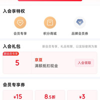 京东穗格氏麦片、入会 5 京豆