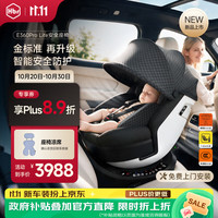虎贝尔 E360prolite新国标儿童安全座椅汽车0-18岁车载宝宝椅i-Size黑色