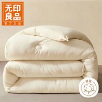 无印良品 新疆棉花被 秋冬被 约6斤 200*230cm 白色