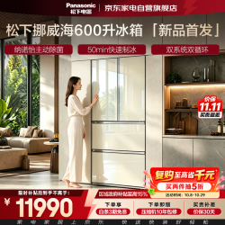 松下 冰箱挪威海600L法式多门2026新款家用大容量双系统大冷冻玻璃面板超薄嵌入式自动制冰NR-60GTGE1-C