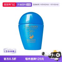 资生堂 新艳阳夏臻效水动力防护乳液