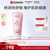 敏宝专用妙抚湿湿乐婴儿口水膏膏滋润宝宝