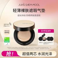 JUNGSAEMMOOL 水光持久美白防晒控油气垫SPF50+PA+++