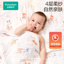 全棉时代 婴儿纱布浴巾纯棉宝宝新生儿童浴巾软吸水包巾洗澡用品 奇妙云端 | 95×95cm