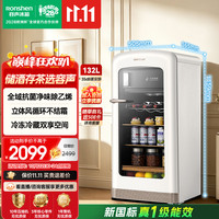 容声 方糖132L冰吧小冰箱家用新一级能效变频冷藏冷冻两用母婴冰箱酒饮冰箱RC-132E30LNFBK