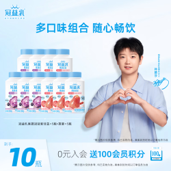 蒙牛 冠益乳果蔬冠冠混合口味200g*10瓶 源头直发