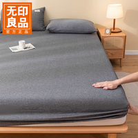 无印良品 床笠 100%全棉水洗 纯棉床单 防水款 深灰  150cm*200cm