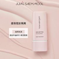 JUNGSAEMMOOL 三合一妆前乳面部遮瑕提亮均匀肤色控油保湿服帖隔离
