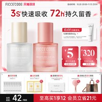 移动端：菲诗蔻 轻盈赋活护发精油