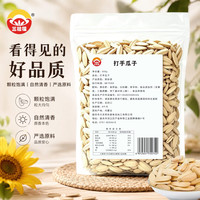 三粒福 打手瓜子500g/袋大颗粒五香瓜子脱皮瓜子炒货零食 大颗粒打手瓜子500g*1袋