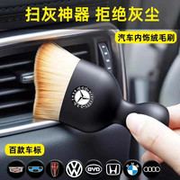 车潮前线 汽车内饰清洁刷清洗工具空调出风口洗车用软毛刷车内缝隙除尘刷子
