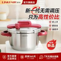 百亿补贴：凌丰 5升L高压锅加厚304不锈钢防爆复合底压力锅燃气电磁炉用圆宝
