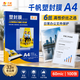 千帆 A4 6丝 塑封膜 100张/盒 高透