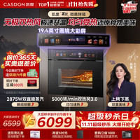 凯度 双热风嵌入式微蒸烤一体机 家用蒸烤箱微波空气炸 19英寸彩屏AI智控双直喷蒸汽 TRpro