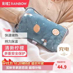彩虹 暖手宝宝充电款热水袋暖肚子暖手器暖身暖水袋已注水热敷袋 柠檬