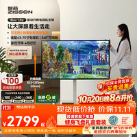 智芯 可移动电动升降家用客厅带轮子多功能遥控移动电视支架电视柜ibox 【iBox lite-奶白支架