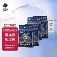 babycare 皇室狮子王国纸尿裤婴儿纸尿裤拉拉裤mini装3袋
