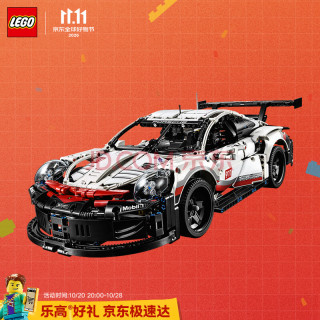 乐高 LEGO）积木机械组42096 保时捷911男女孩儿童玩具生日礼物