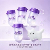 埃尔芬 宠物免洗擦浴精华猫咪狗狗抑菌除螨洗澡专用香波沐浴