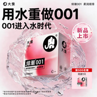 大象 001水性聚氨酯超薄 绯潮玻尿酸安全套 6只