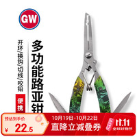 光威 多功能路亚钳迷彩钓鱼钳子取钩器剪线摘钩钳子控鱼钳路亚渔具配件