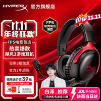 HYPERX Cloud Ⅲ 飓风3 头戴式有线游戏耳机 黑红