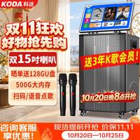 科达 KD1586家庭ktv音响套装点歌机一体机家用卡拉ok户外k歌唱歌全套设备广场舞音响带显示屏