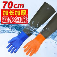 焊途 劳保防水手套加长袖加厚耐磨防滑橡胶皮洗车水产抓鱼卖鱼杀鱼专用