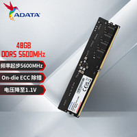 威刚 48GB DDR5 5600 台式机内存 万紫千红